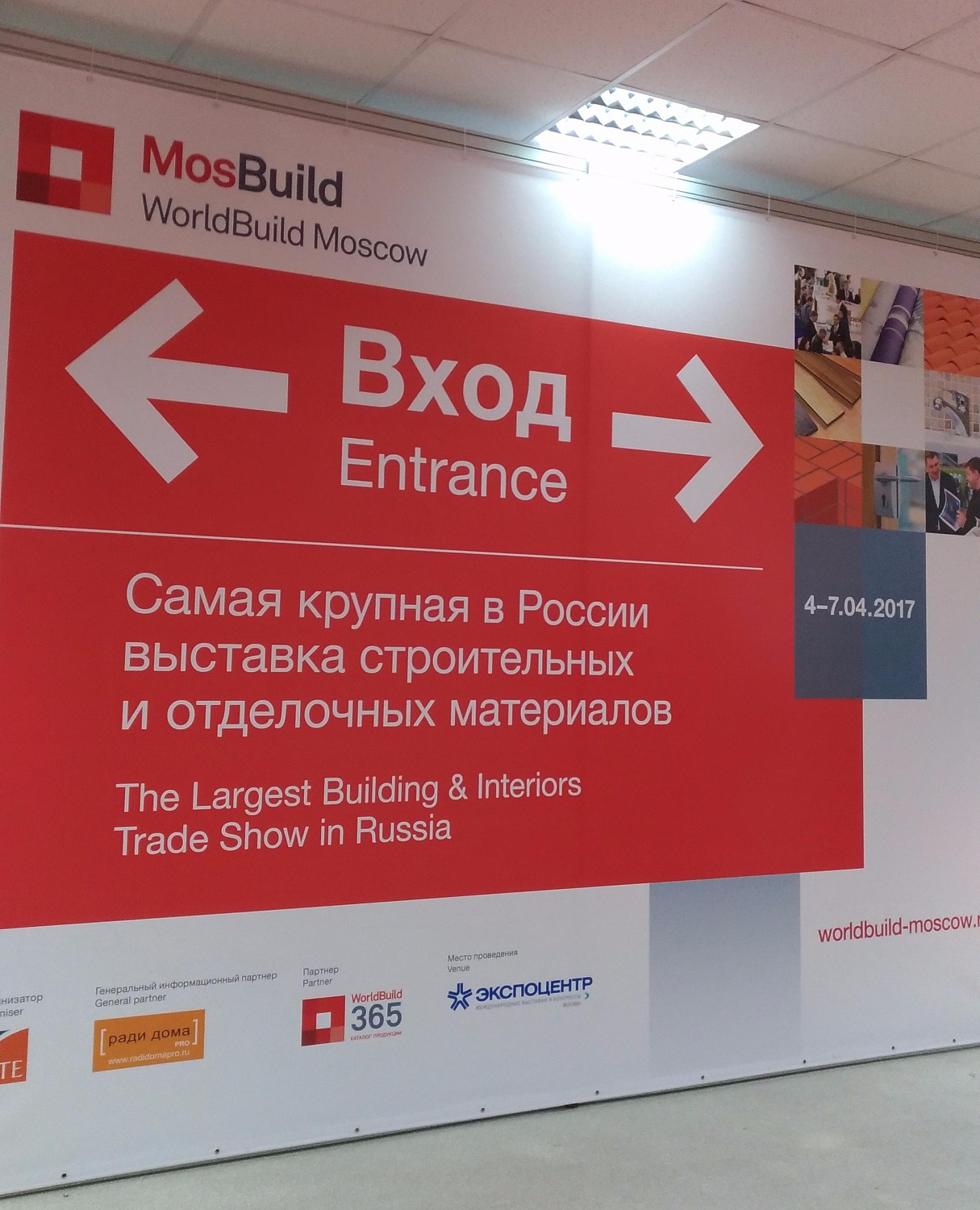 «МosBuild 2017» — строительная и интерьерная выставка